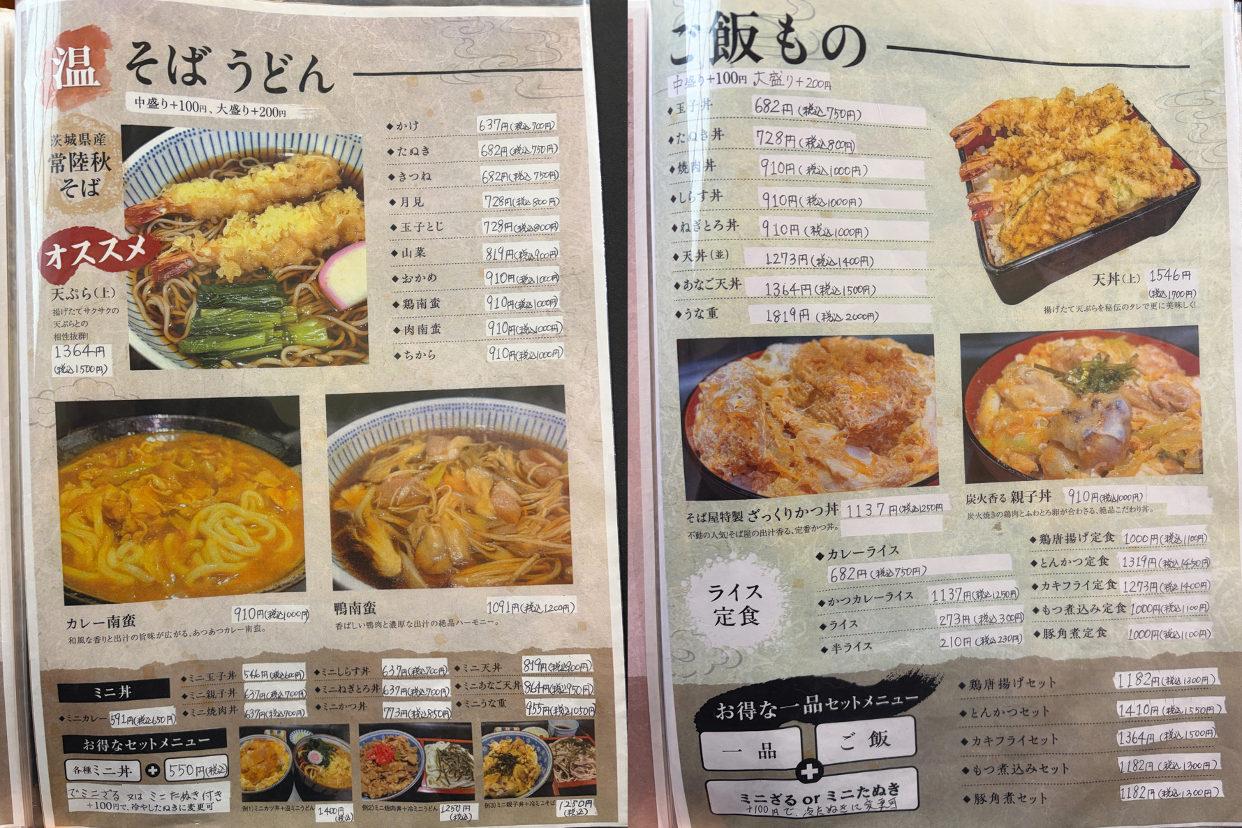 メニュー(一部)