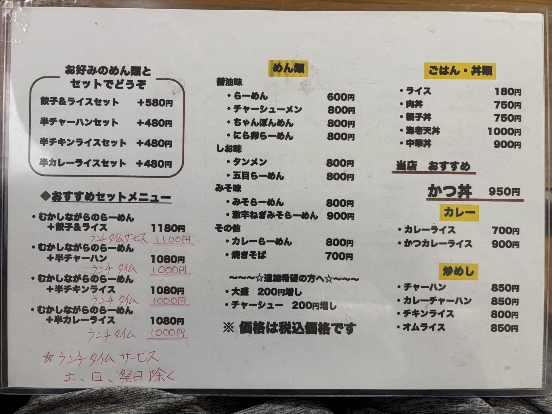 メニュー