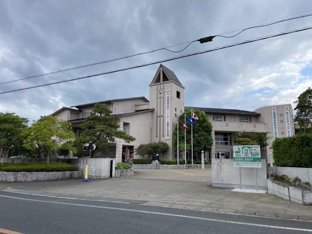 茨城県立水海道第二高等学校