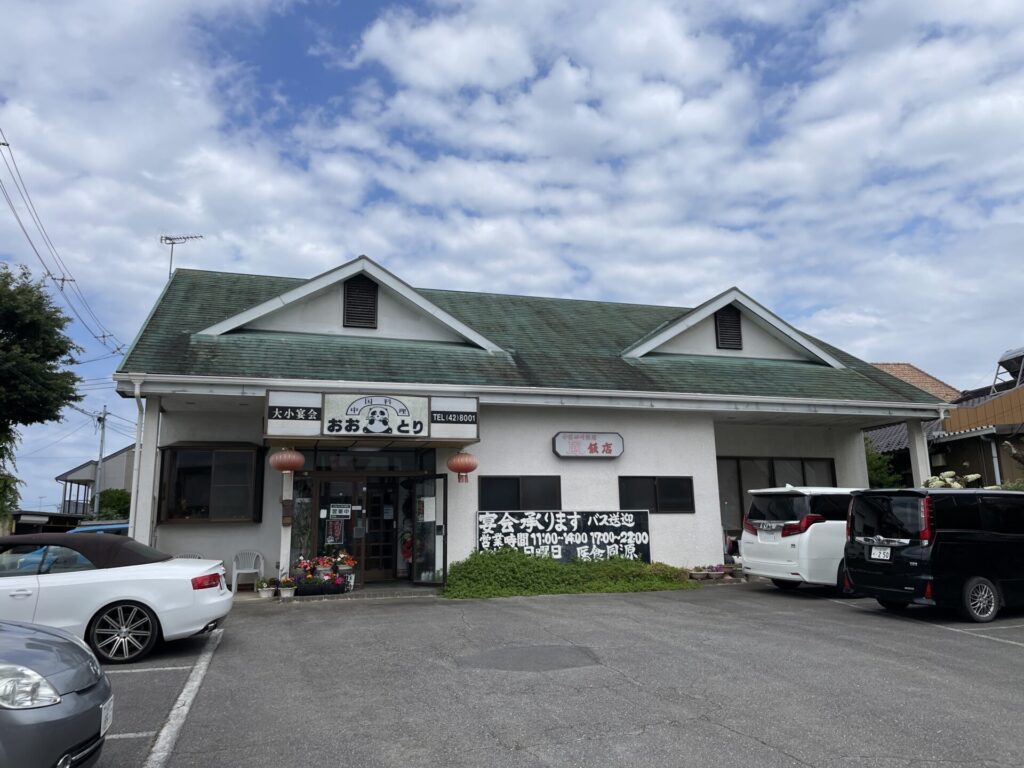 おおとり飯店